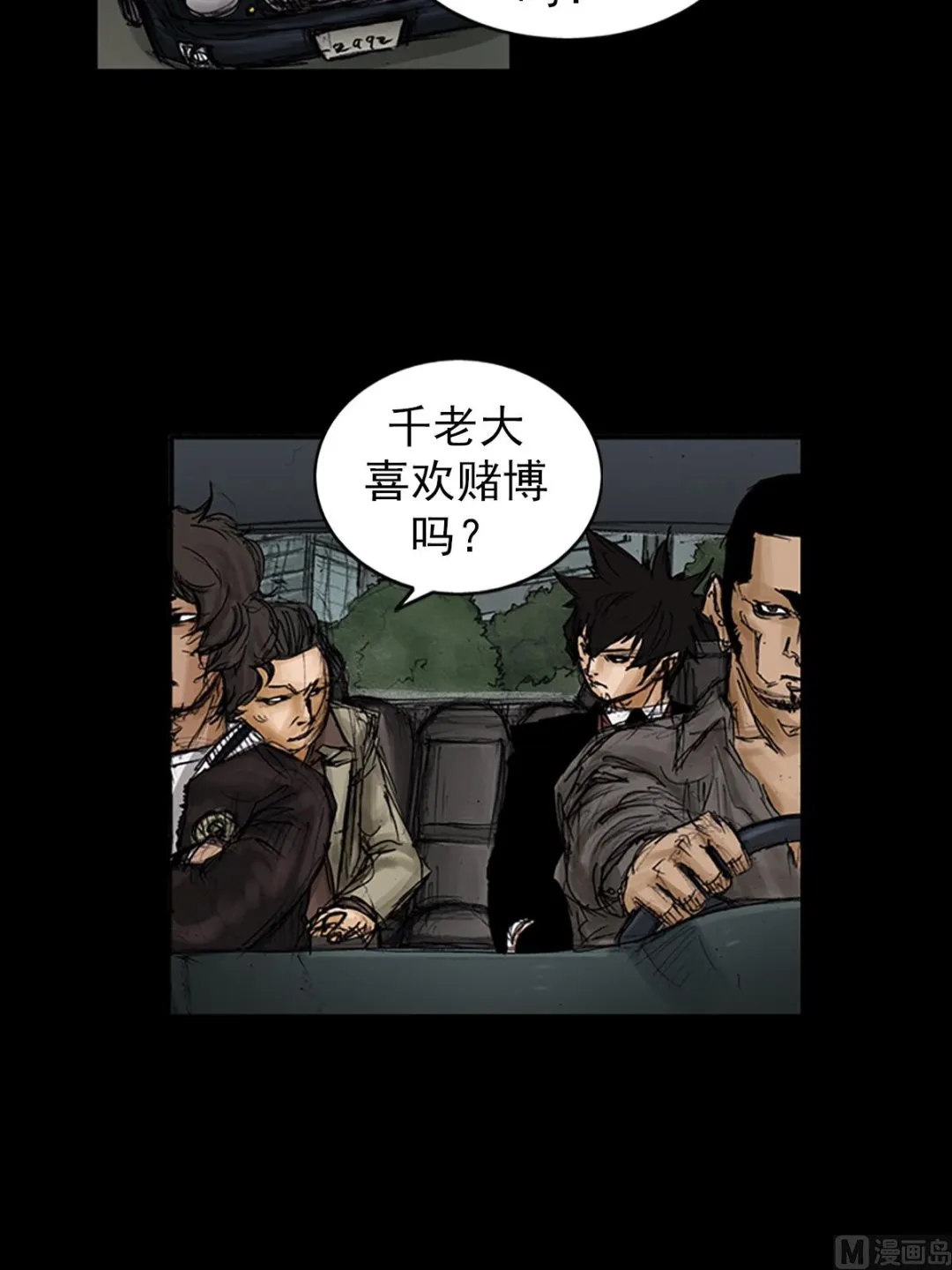 第105话上 第21页