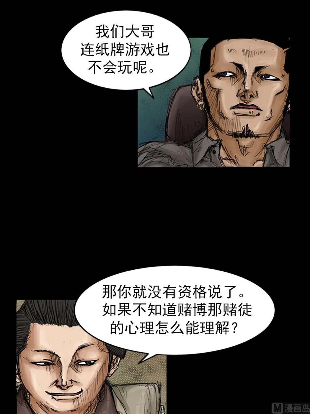 第105话上 第22页
