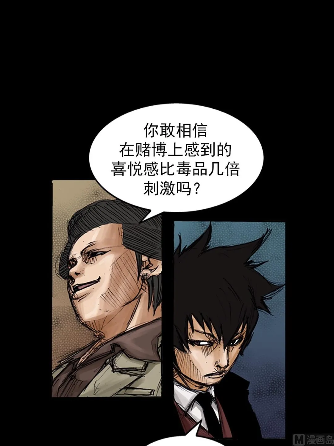 第105话上 第24页