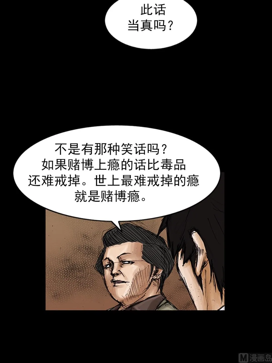 第105话上 第25页