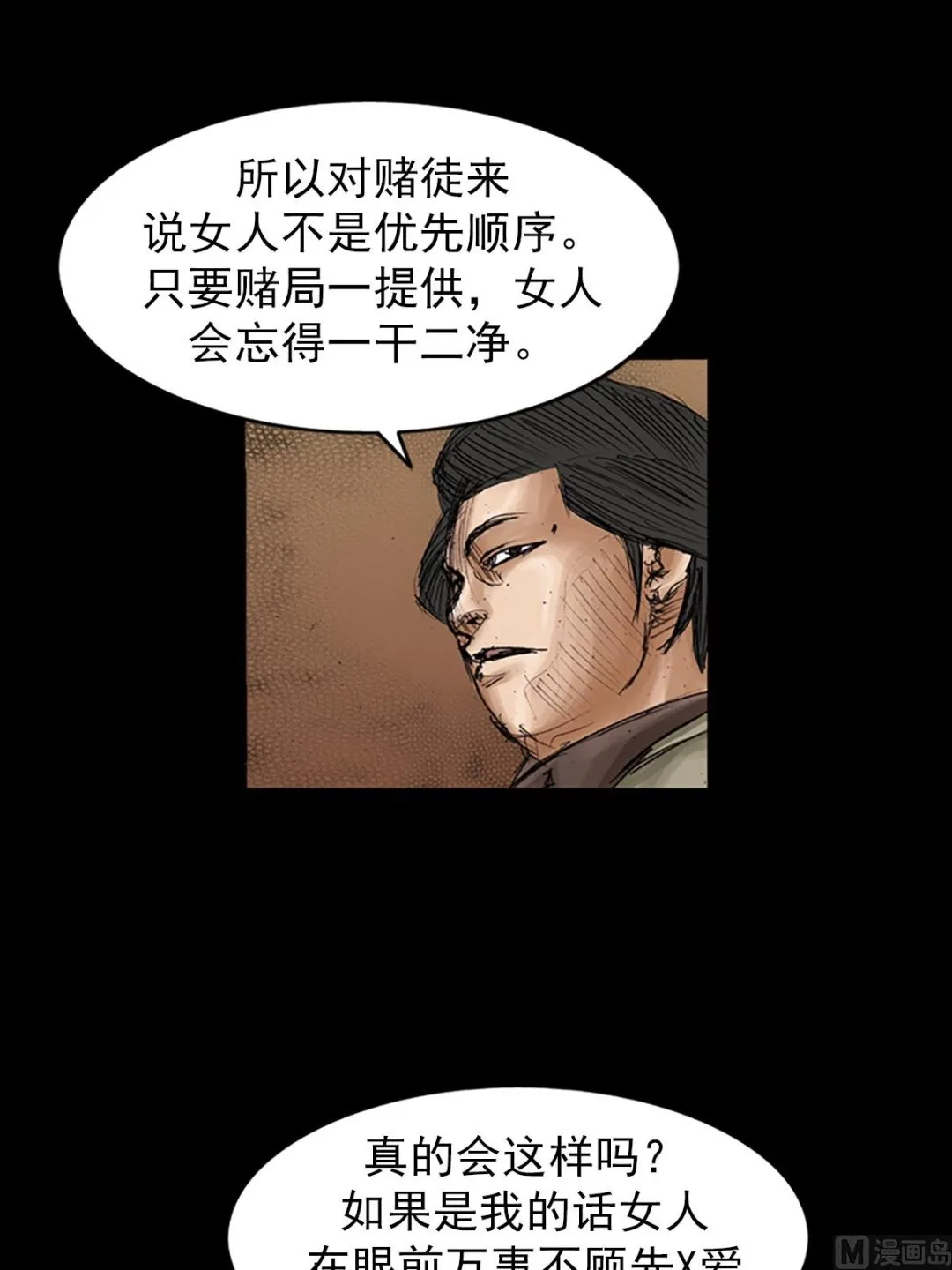 第105话上 第26页