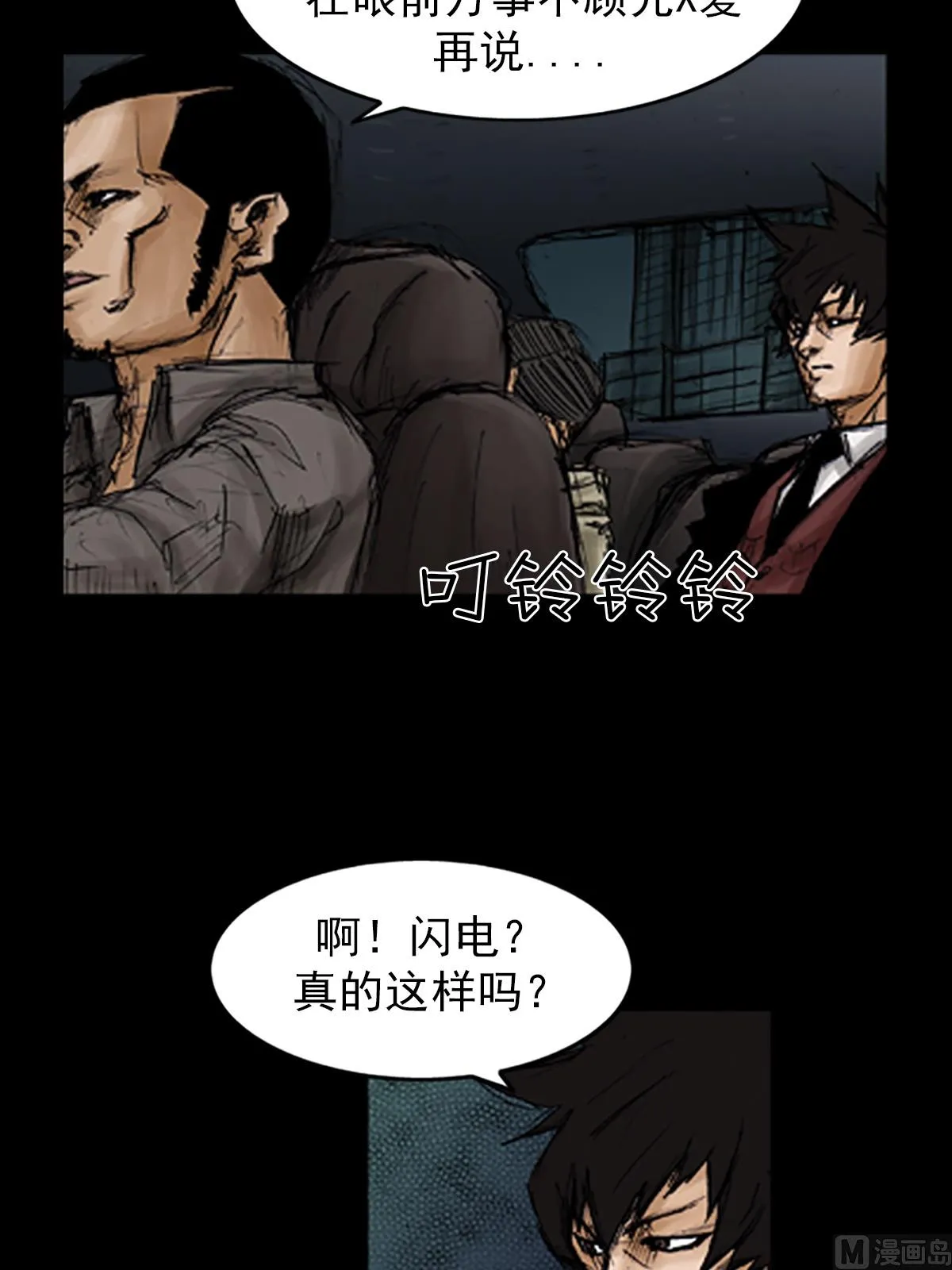 第105话上 第27页