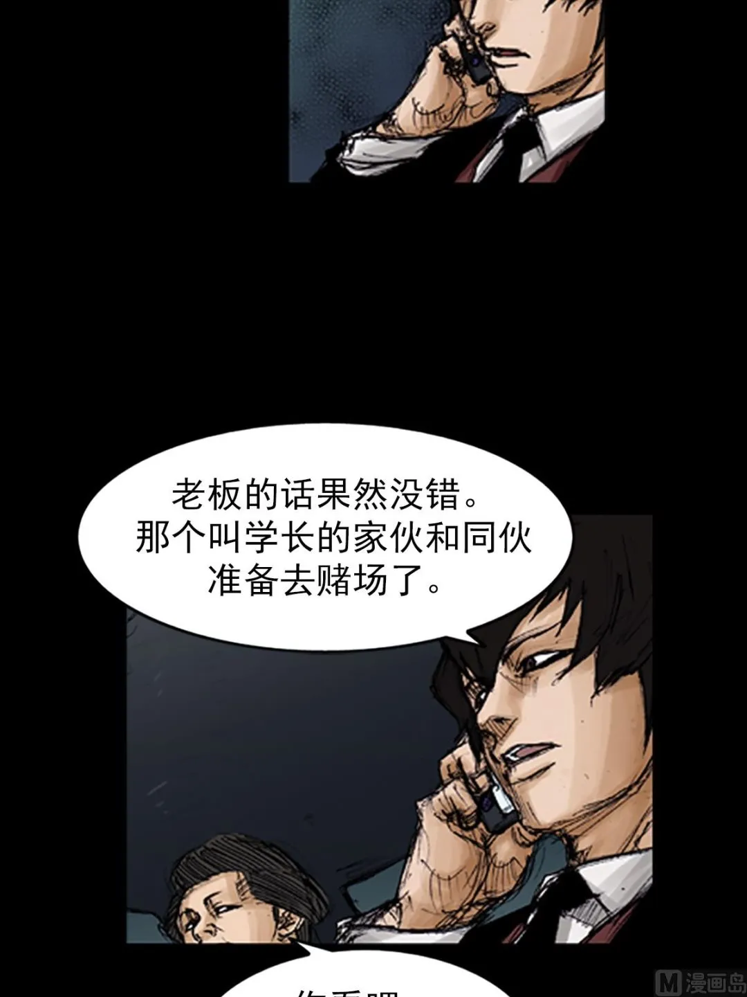 第105话上 第28页