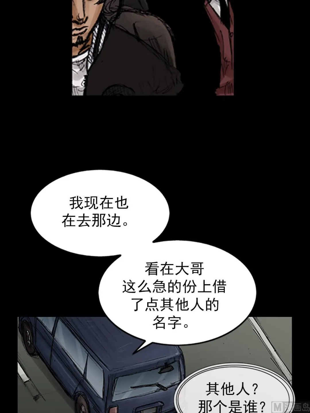 第105话上 第30页