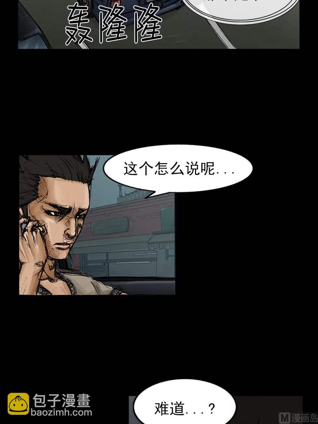 第105话上 第31页