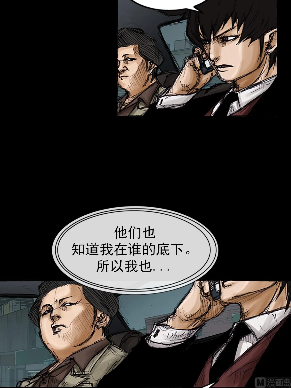 第105话上 第32页
