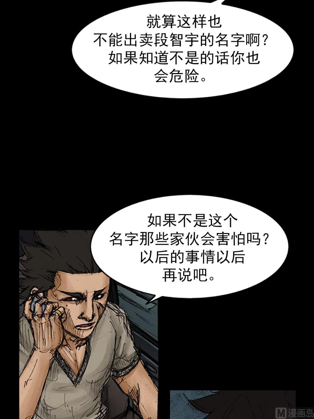 第105话上 第33页