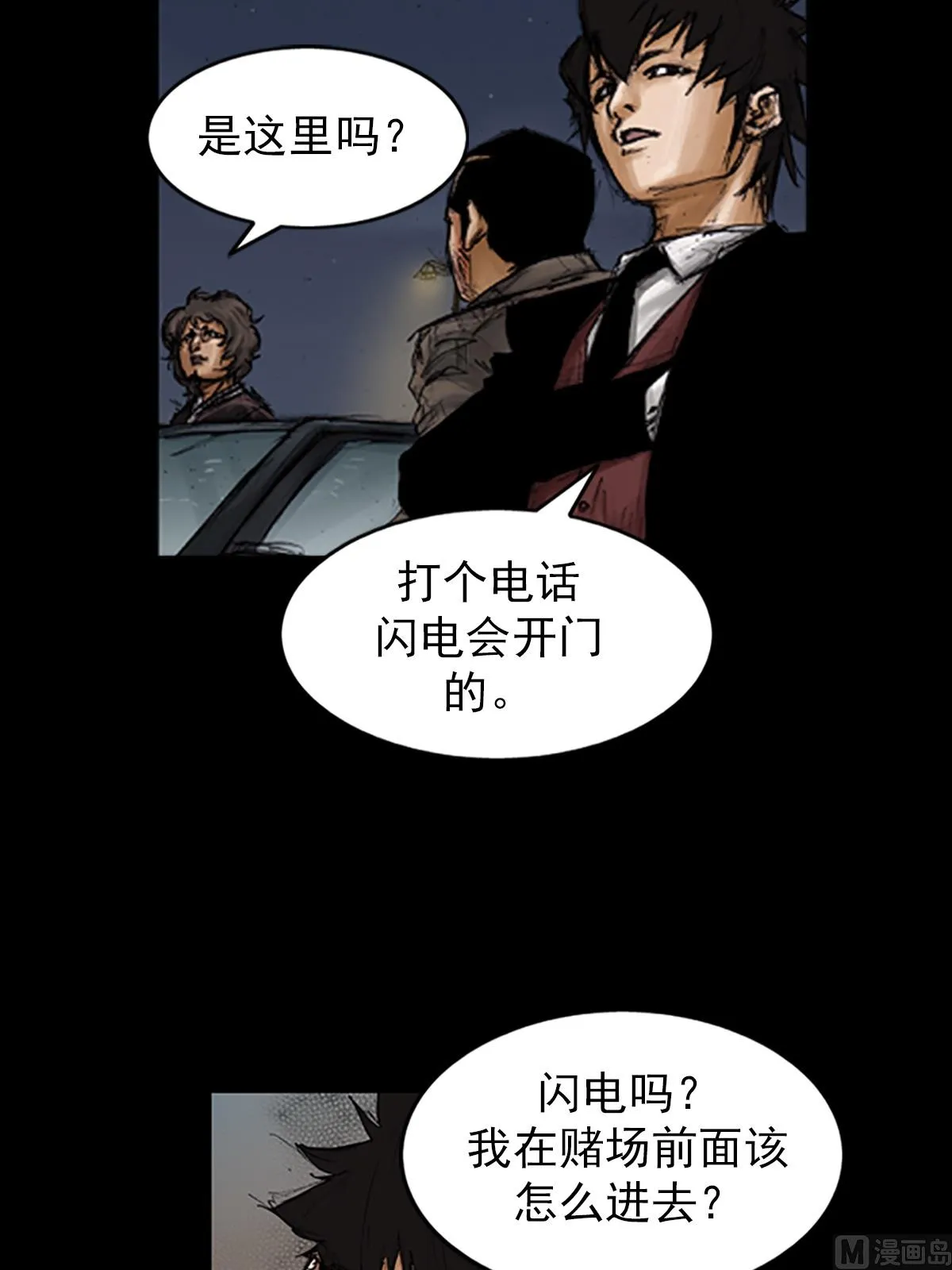第105话上 第37页