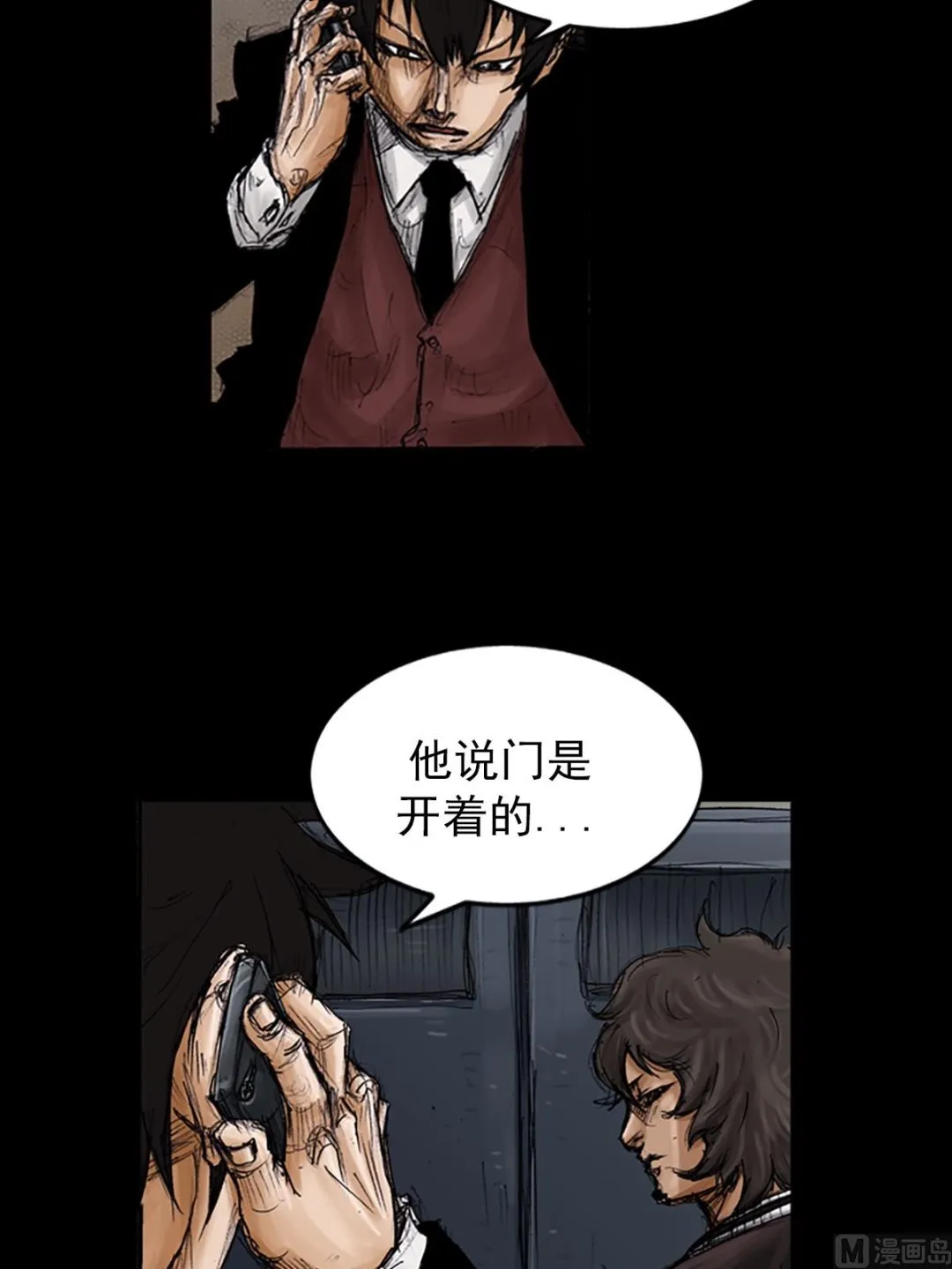 第105话上 第38页