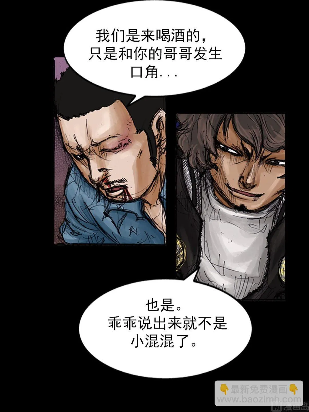 第104话上 第5页