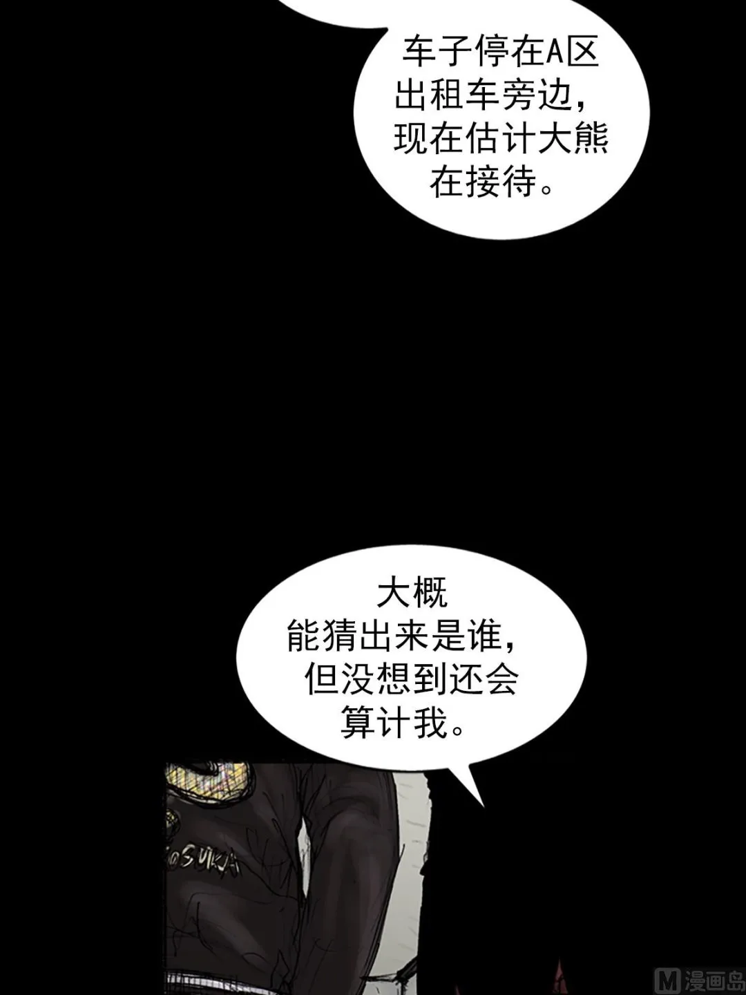 第104话上 第13页
