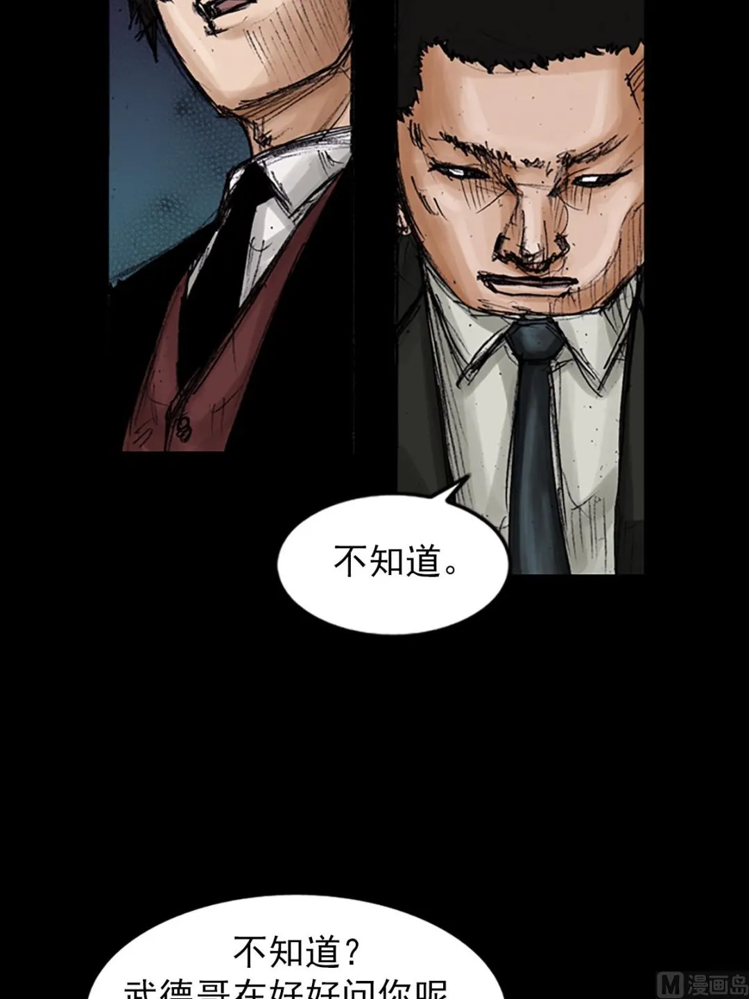 第104话上 第35页