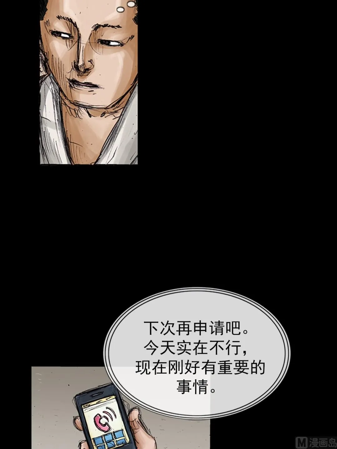第104话下 第6页