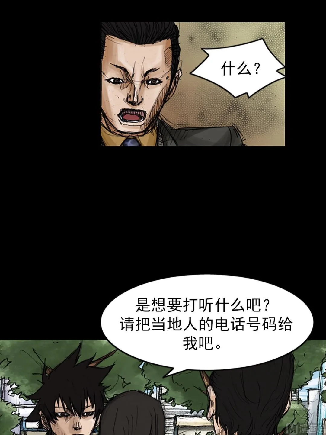 第102话上 第14页