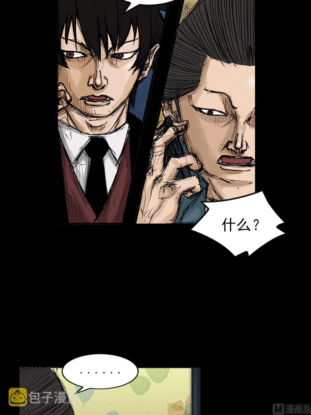 第102话上 第32页