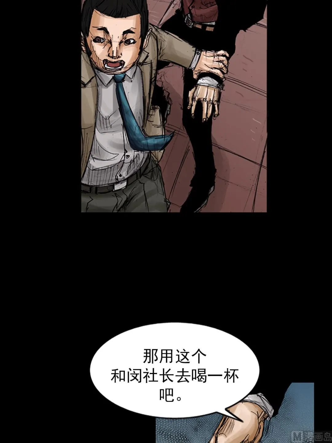 第101话上 第11页