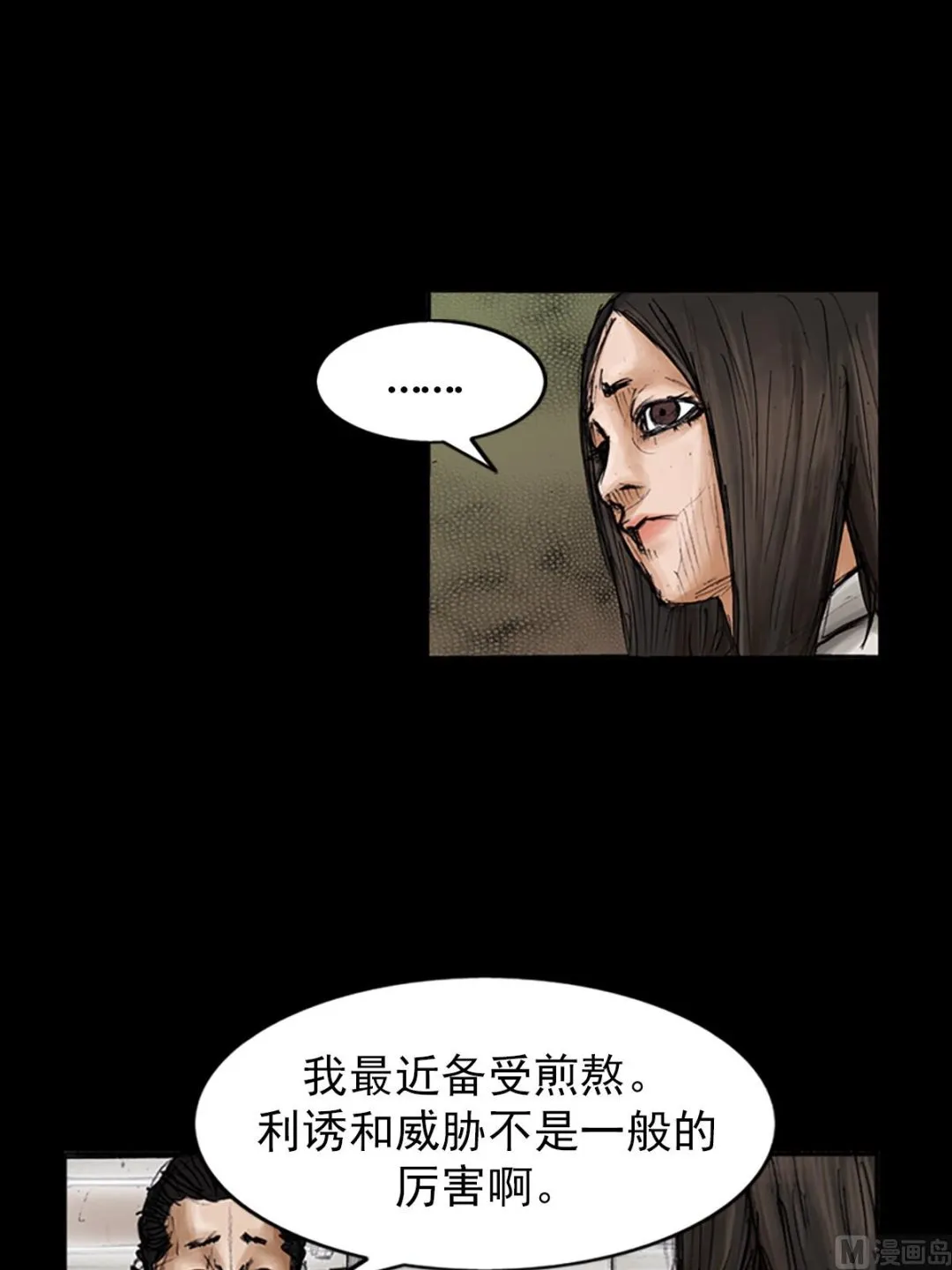 第101话上 第29页