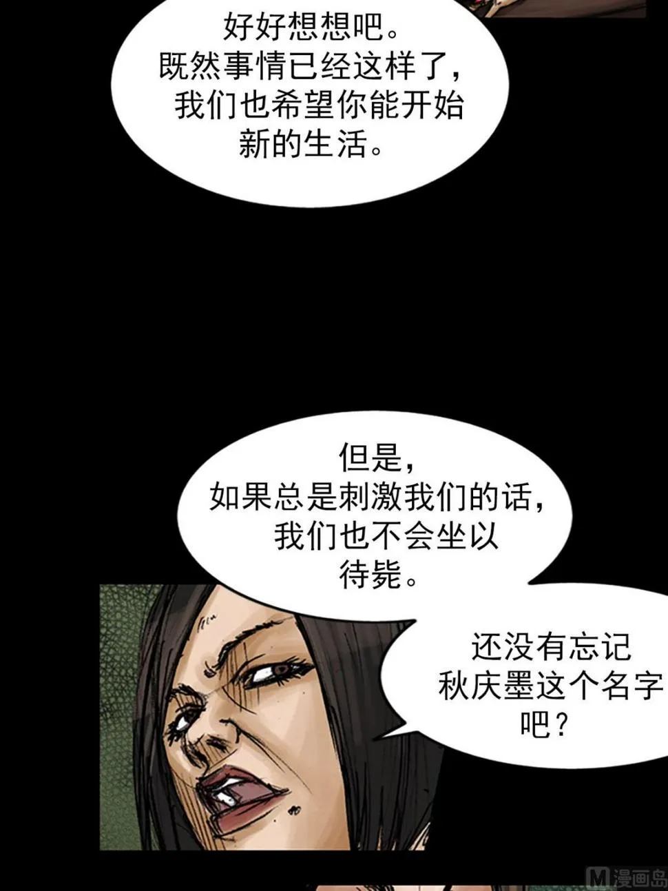 第100话下 第7页