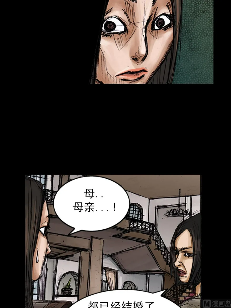 第100话下 第8页