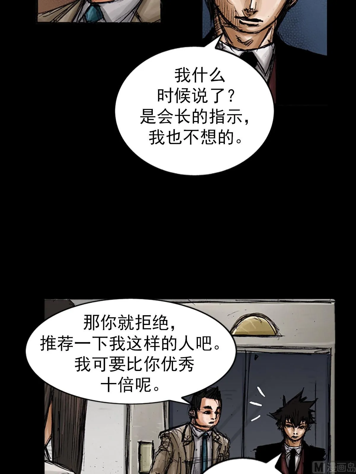 第100话下 第21页