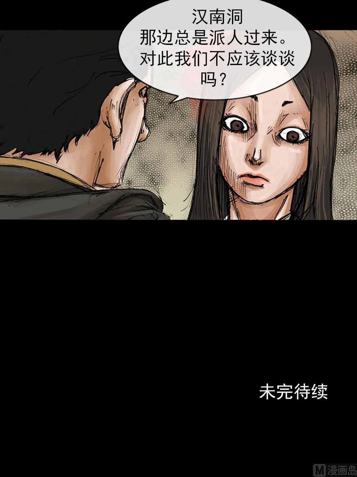 第100话下 第37页