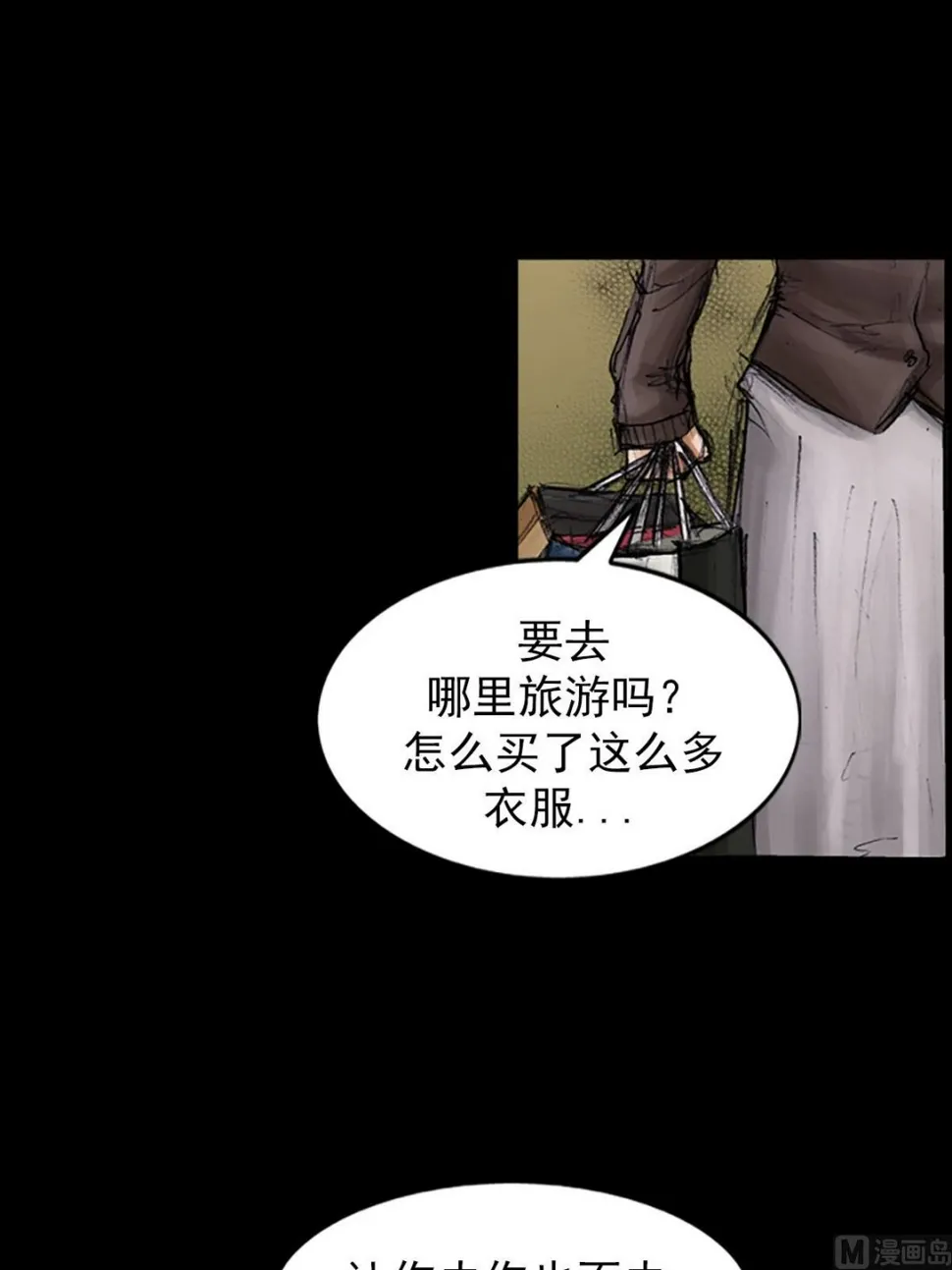 第99话下 第5页
