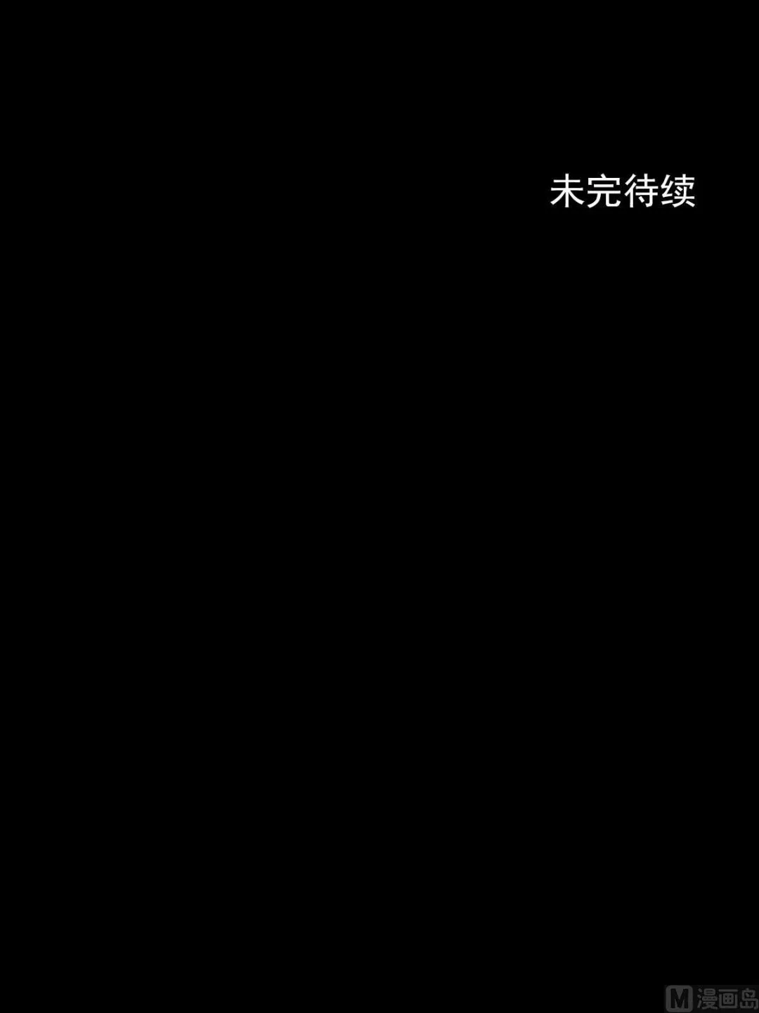 第99话下 第41页