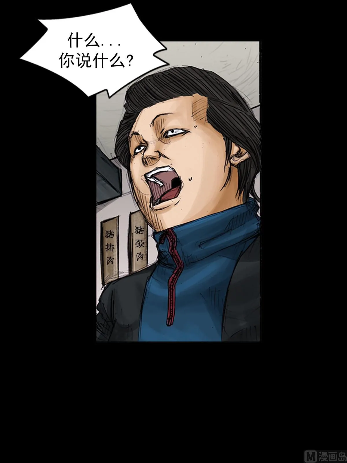 第99话上 第3页