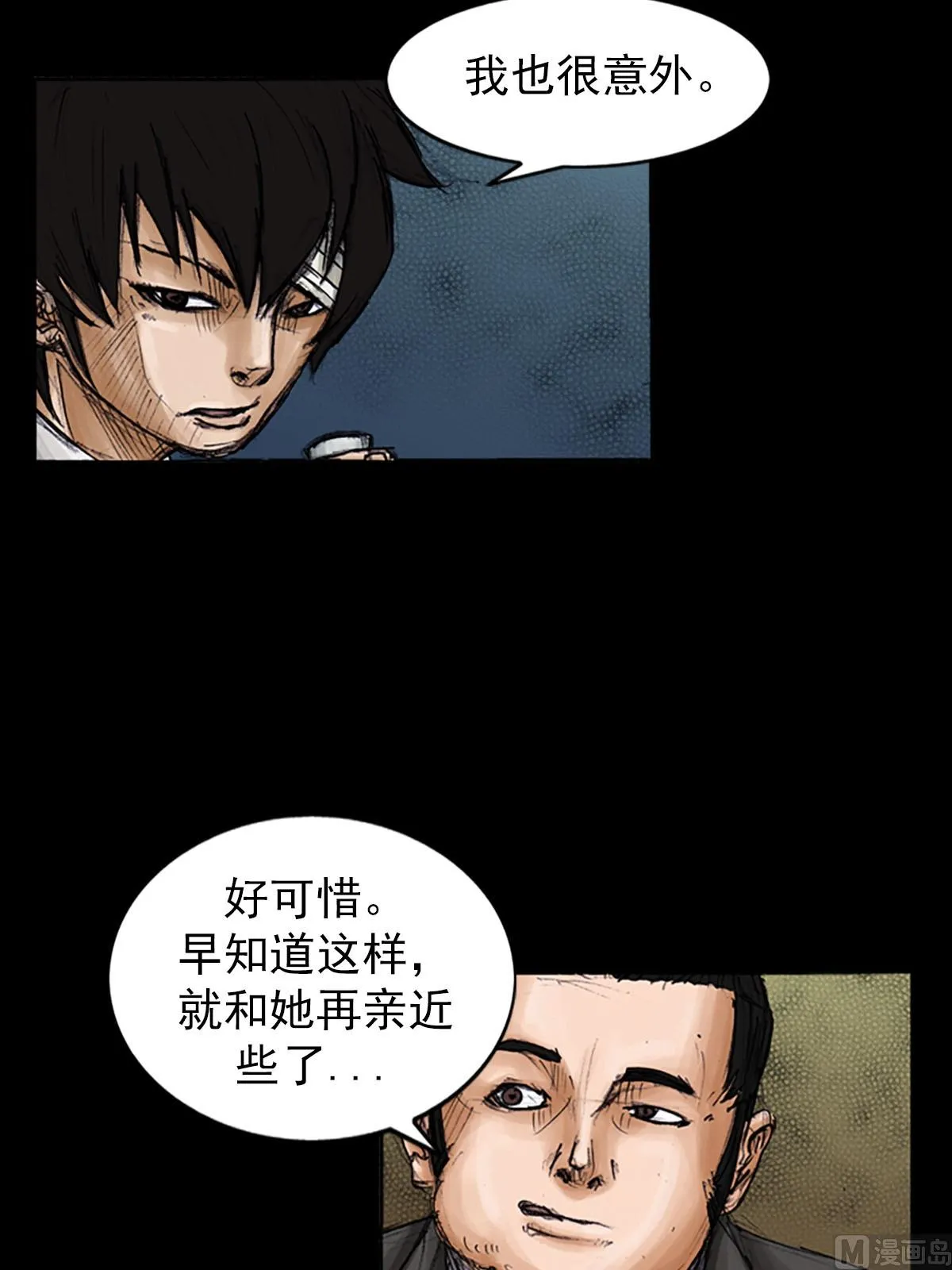 第99话上 第5页