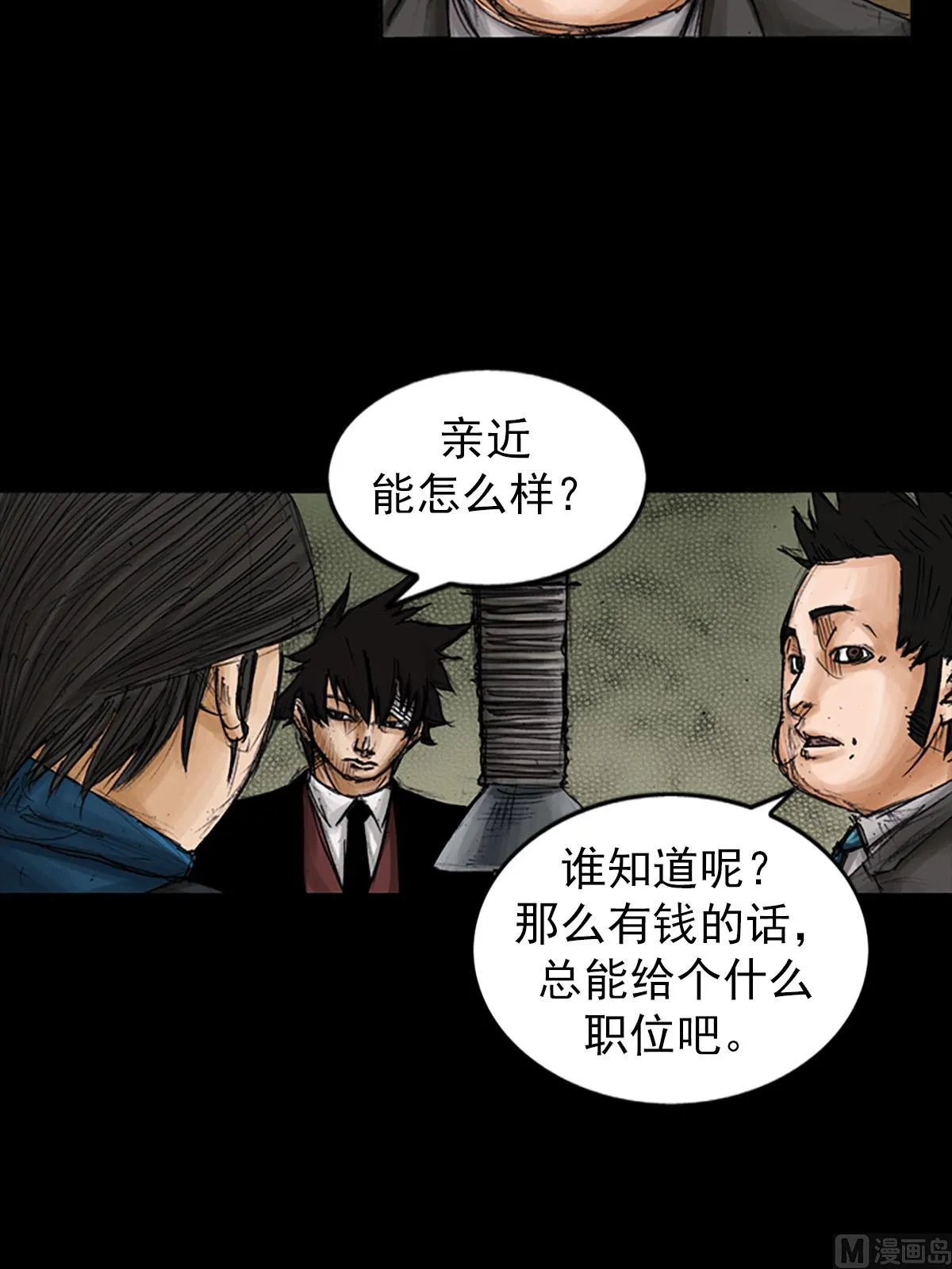 第99话上 第6页