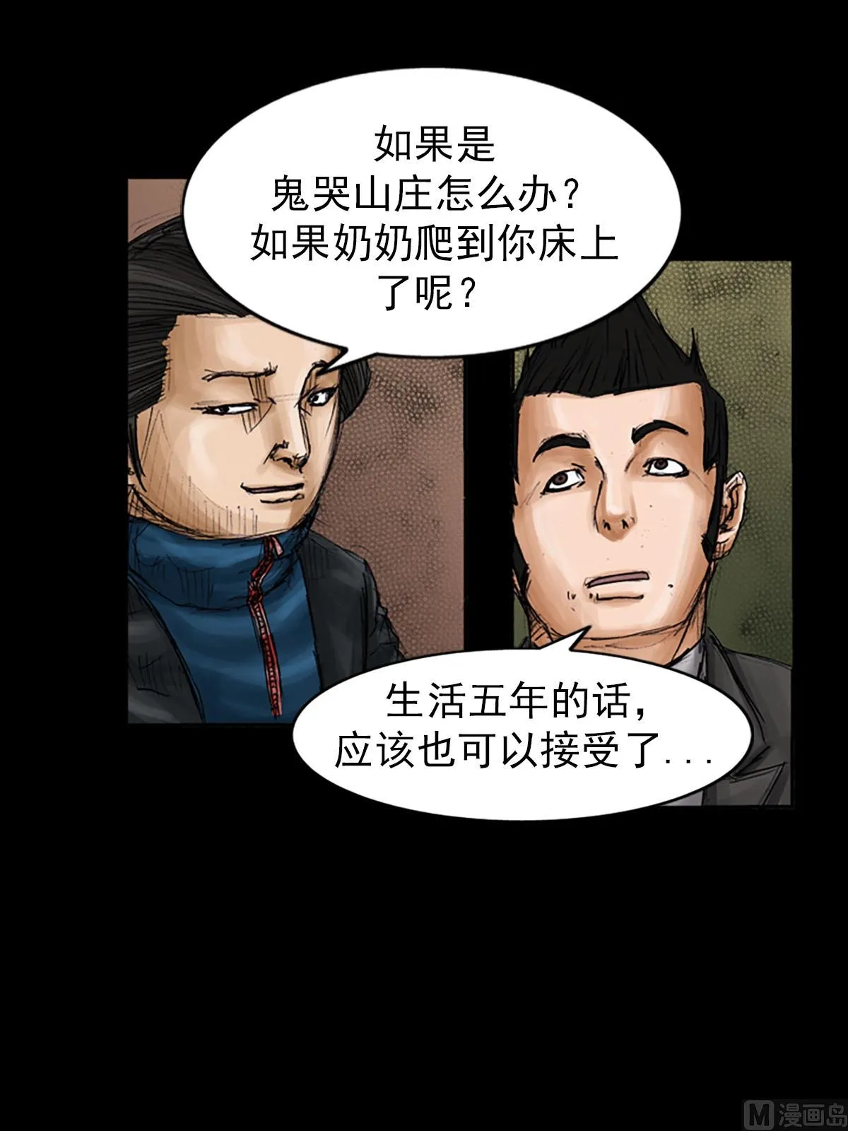 第99话上 第11页