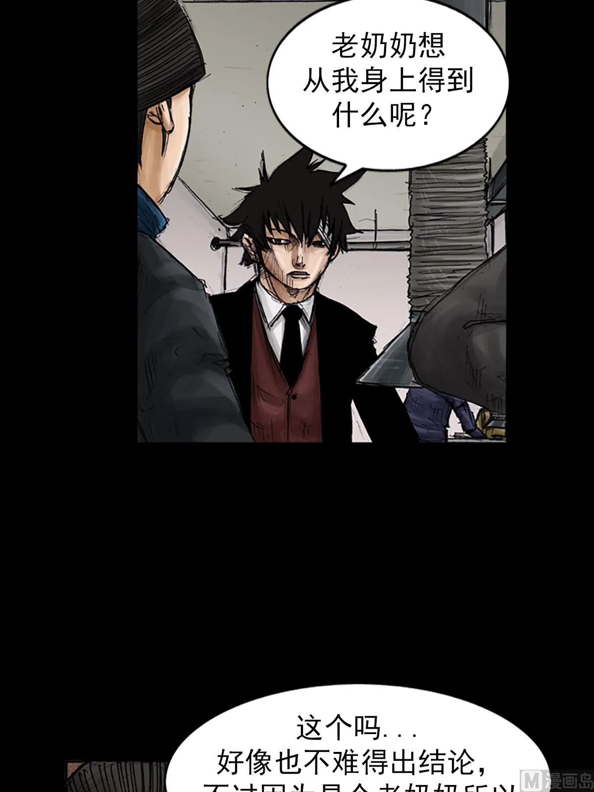 第99话上 第13页
