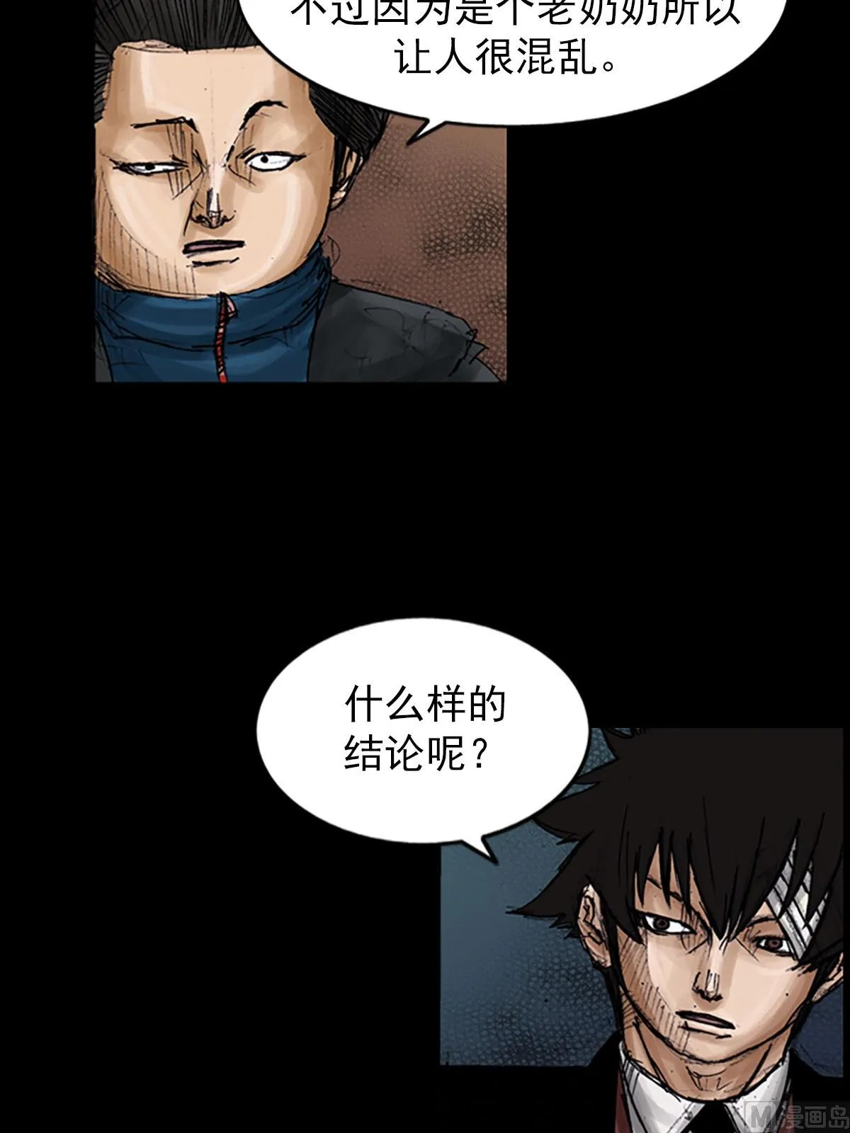 第99话上 第14页