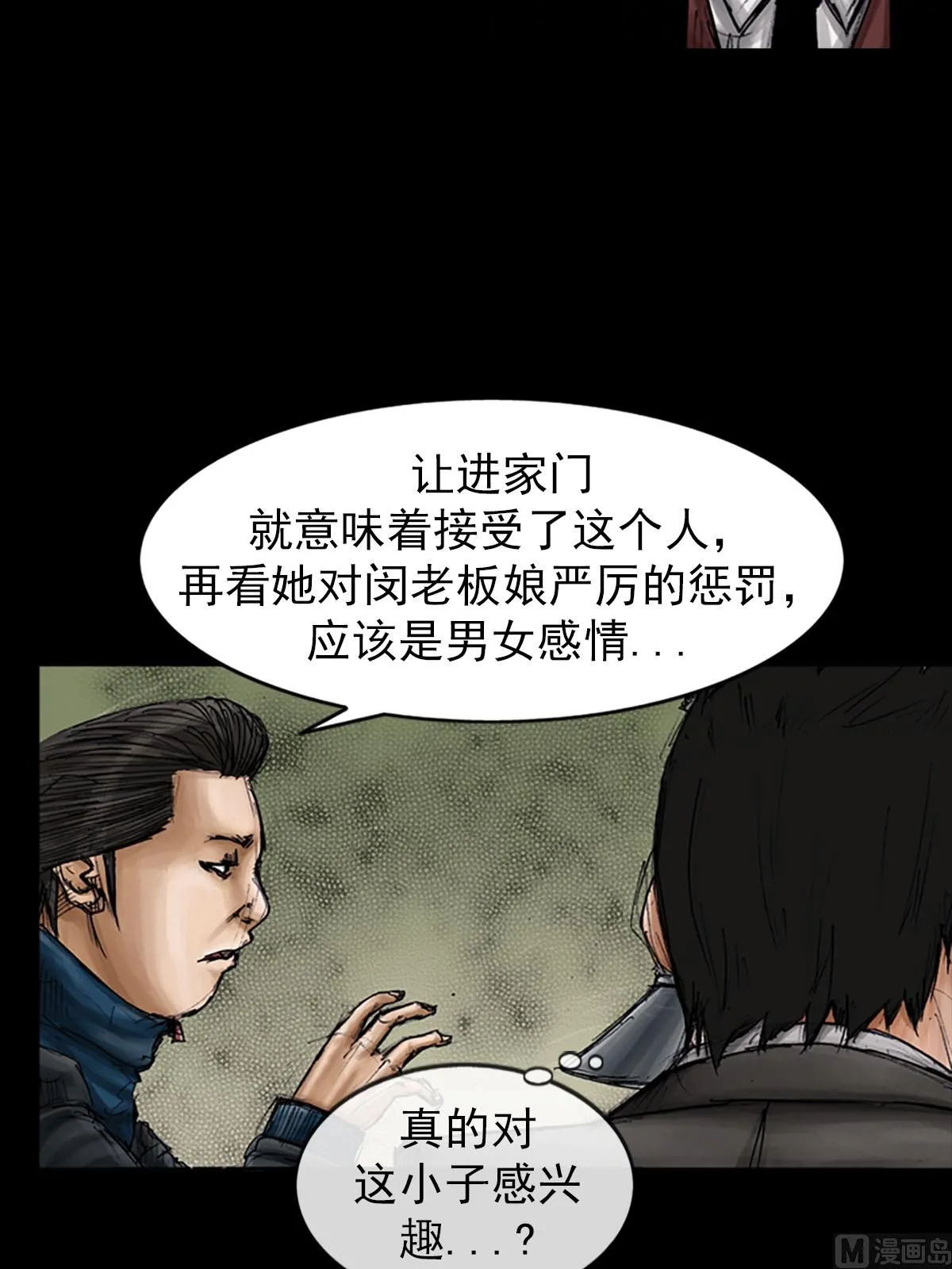第99话上 第15页