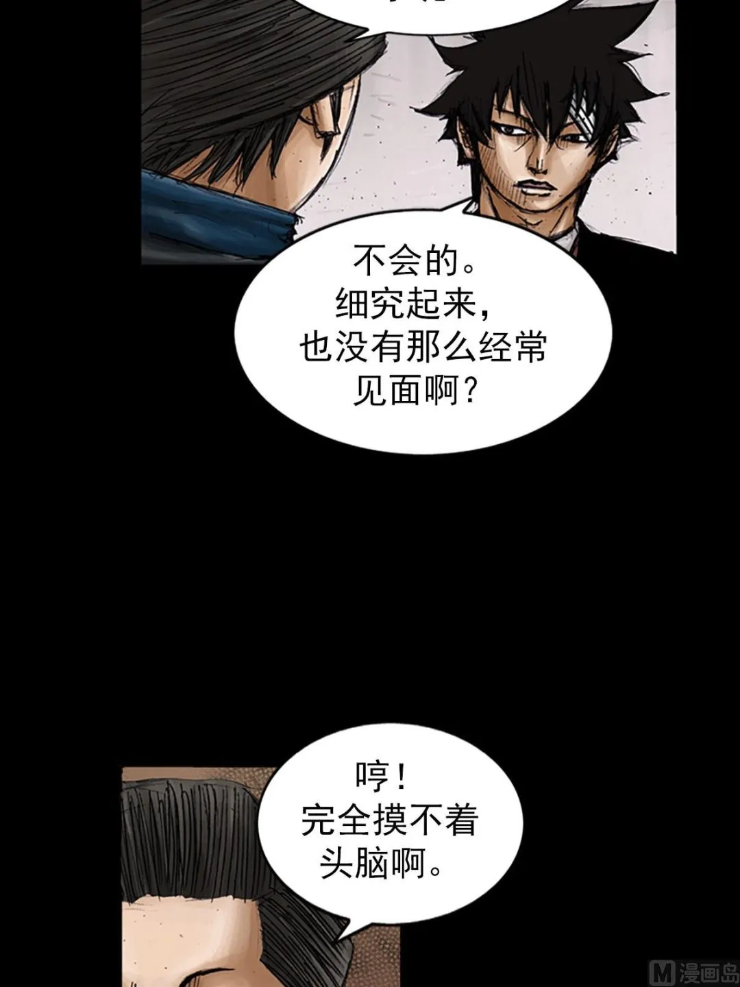 第99话上 第18页