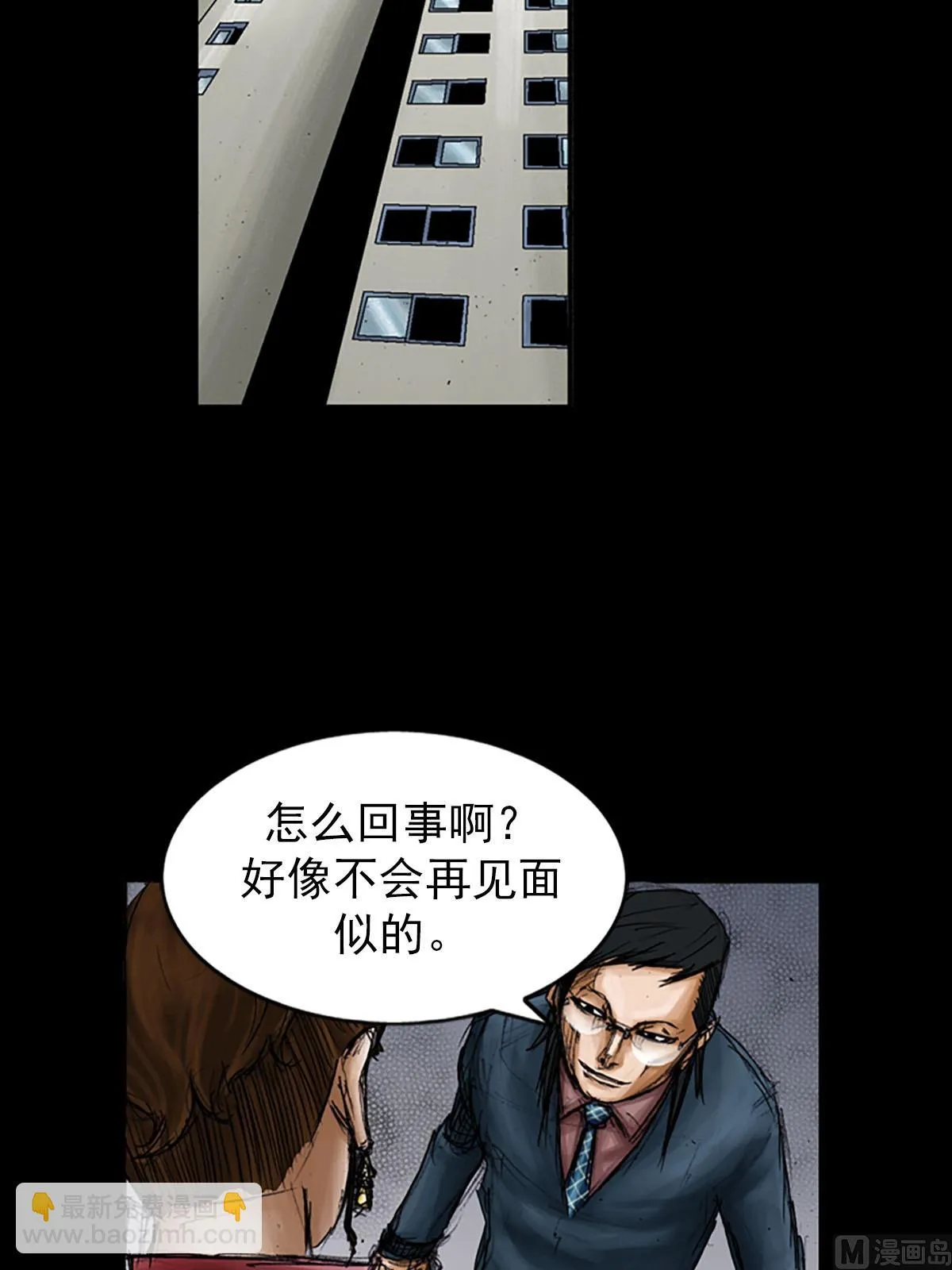 第99话上 第22页