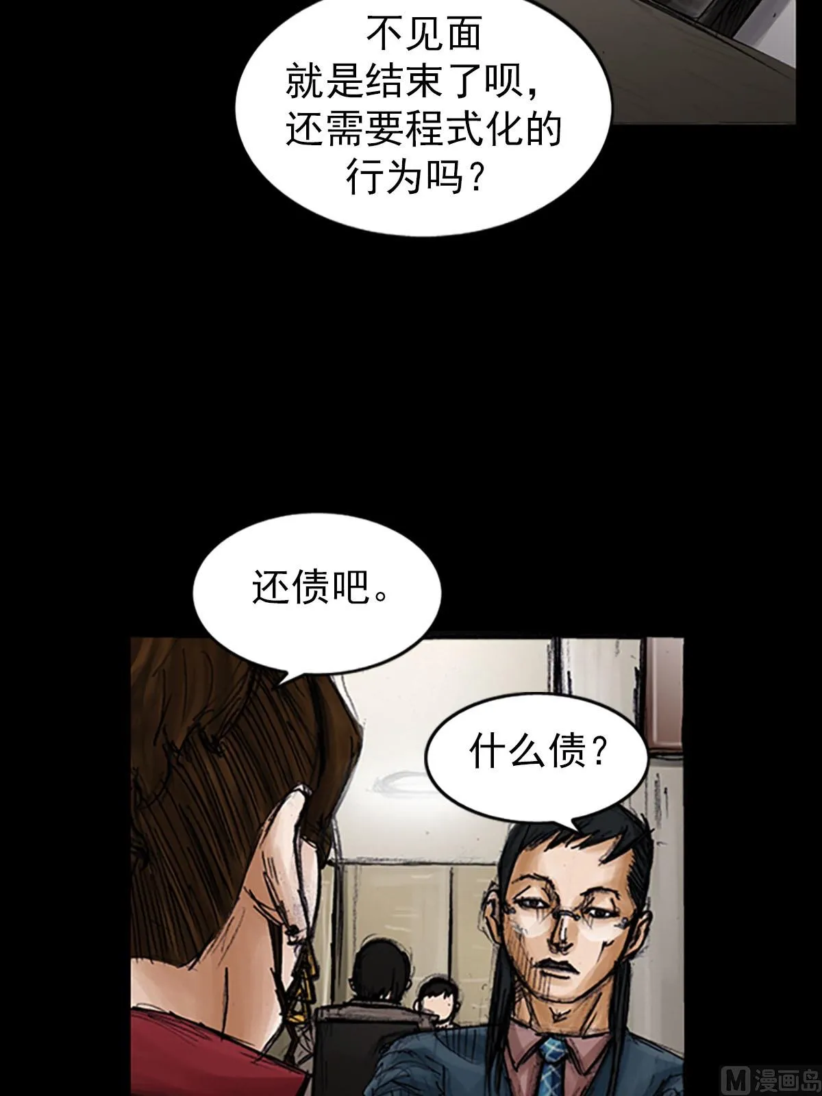 第99话上 第24页