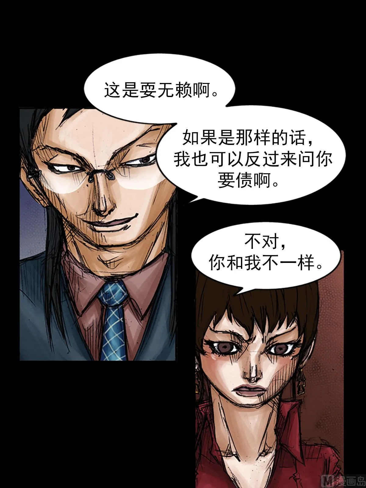 第99话上 第26页