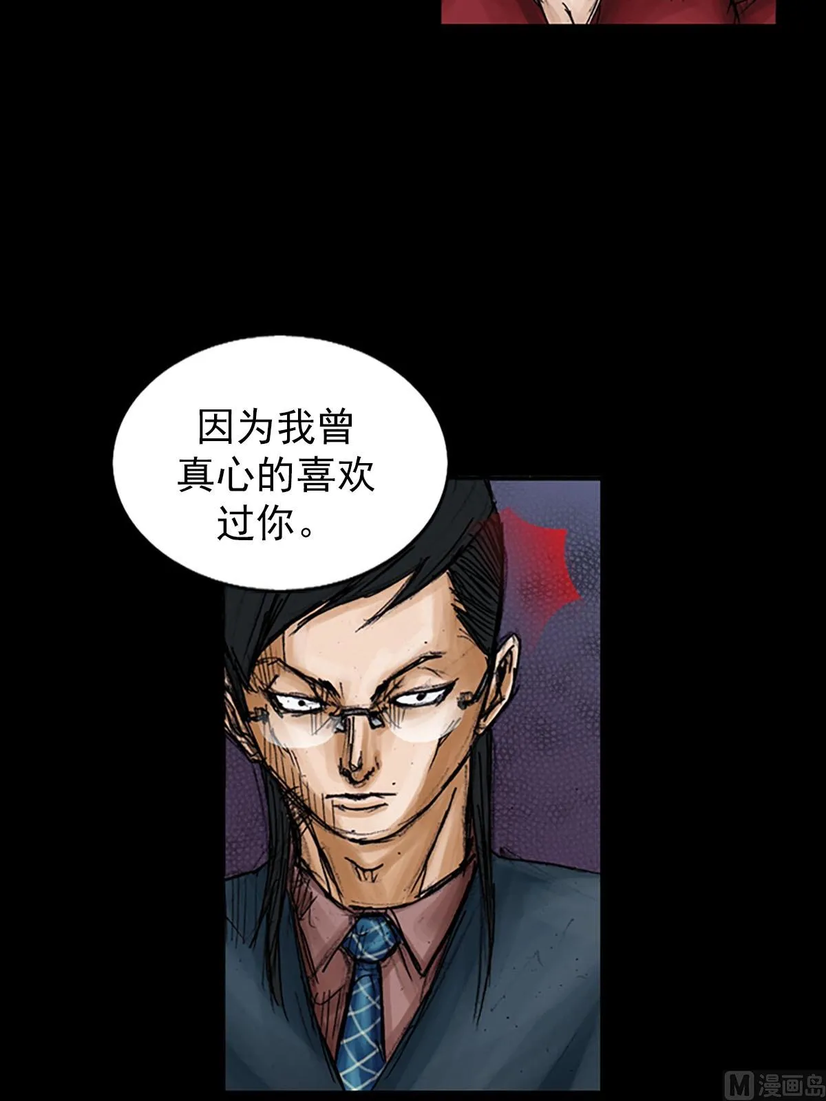 第99话上 第27页