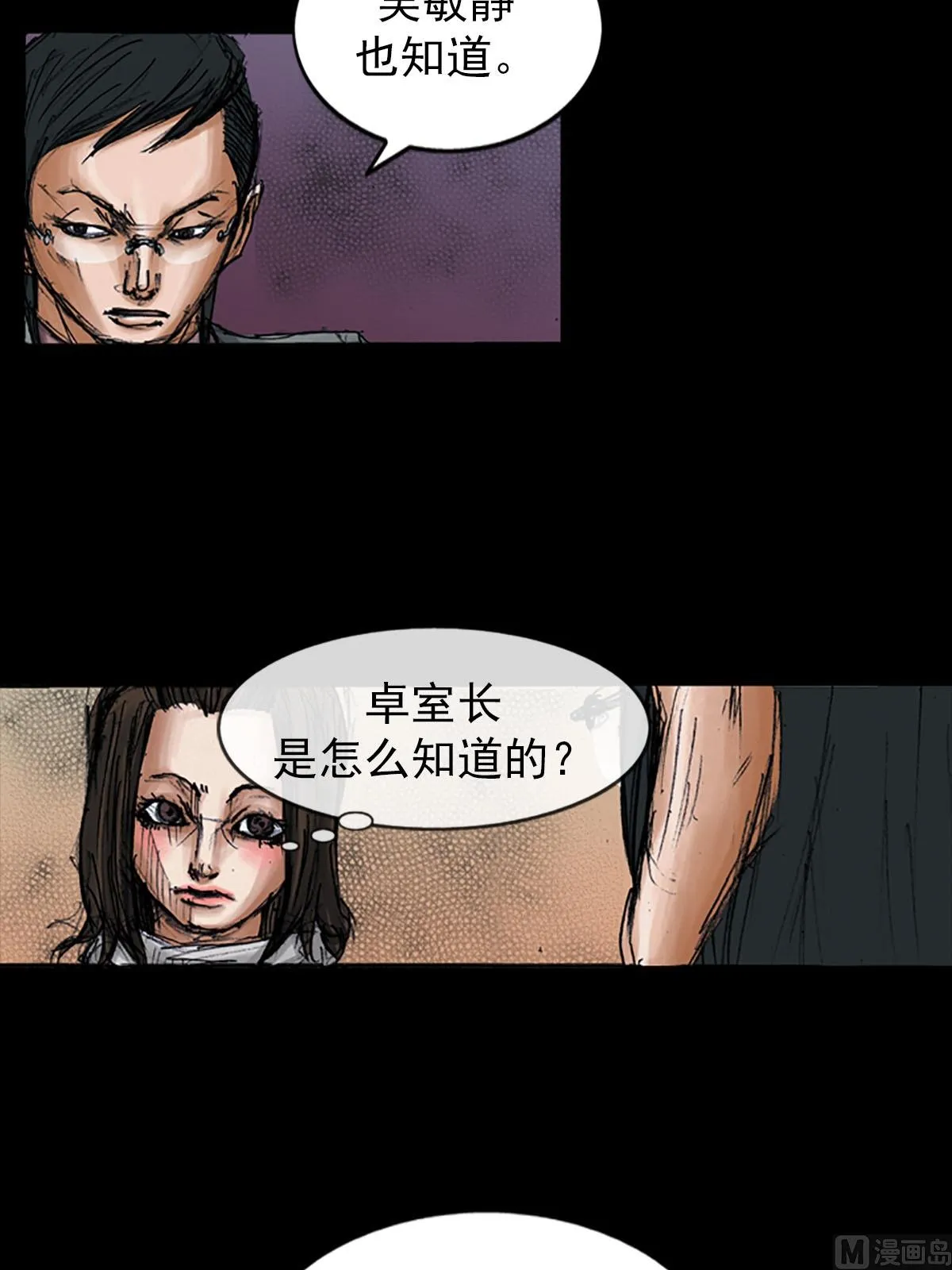 第98话下 第11页