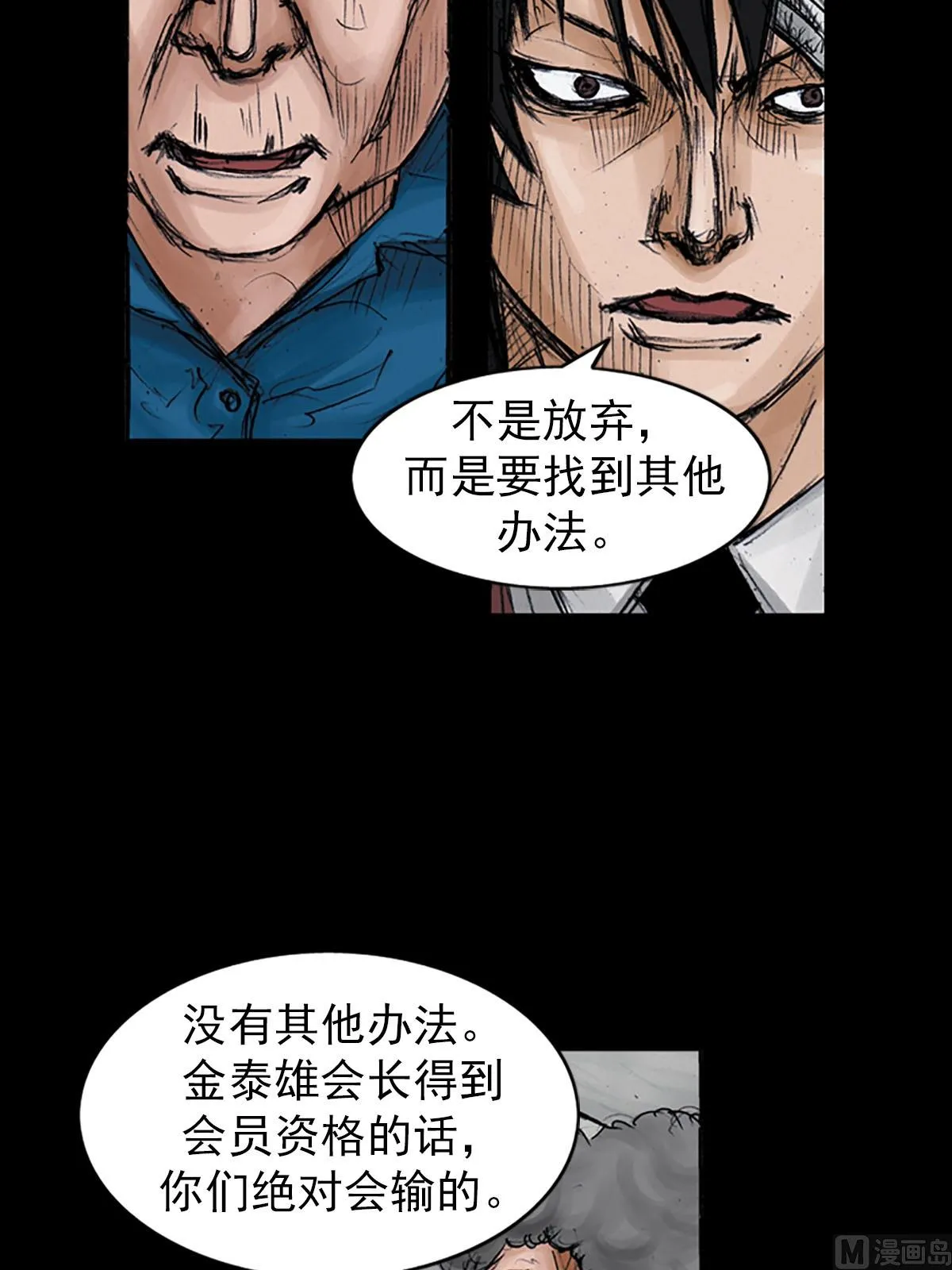 第98话上 第10页