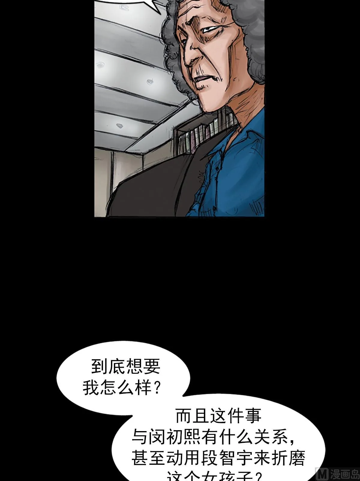 第98话上 第11页