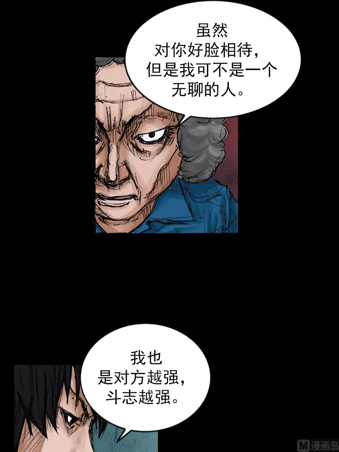 第98话上 第17页