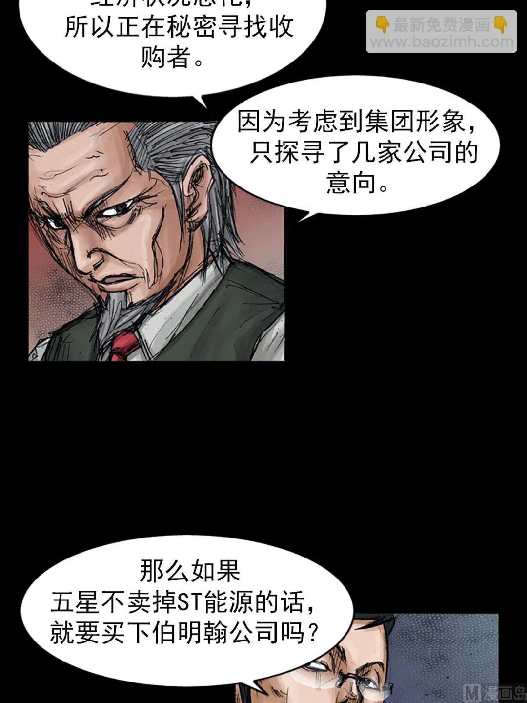 第98话上 第30页