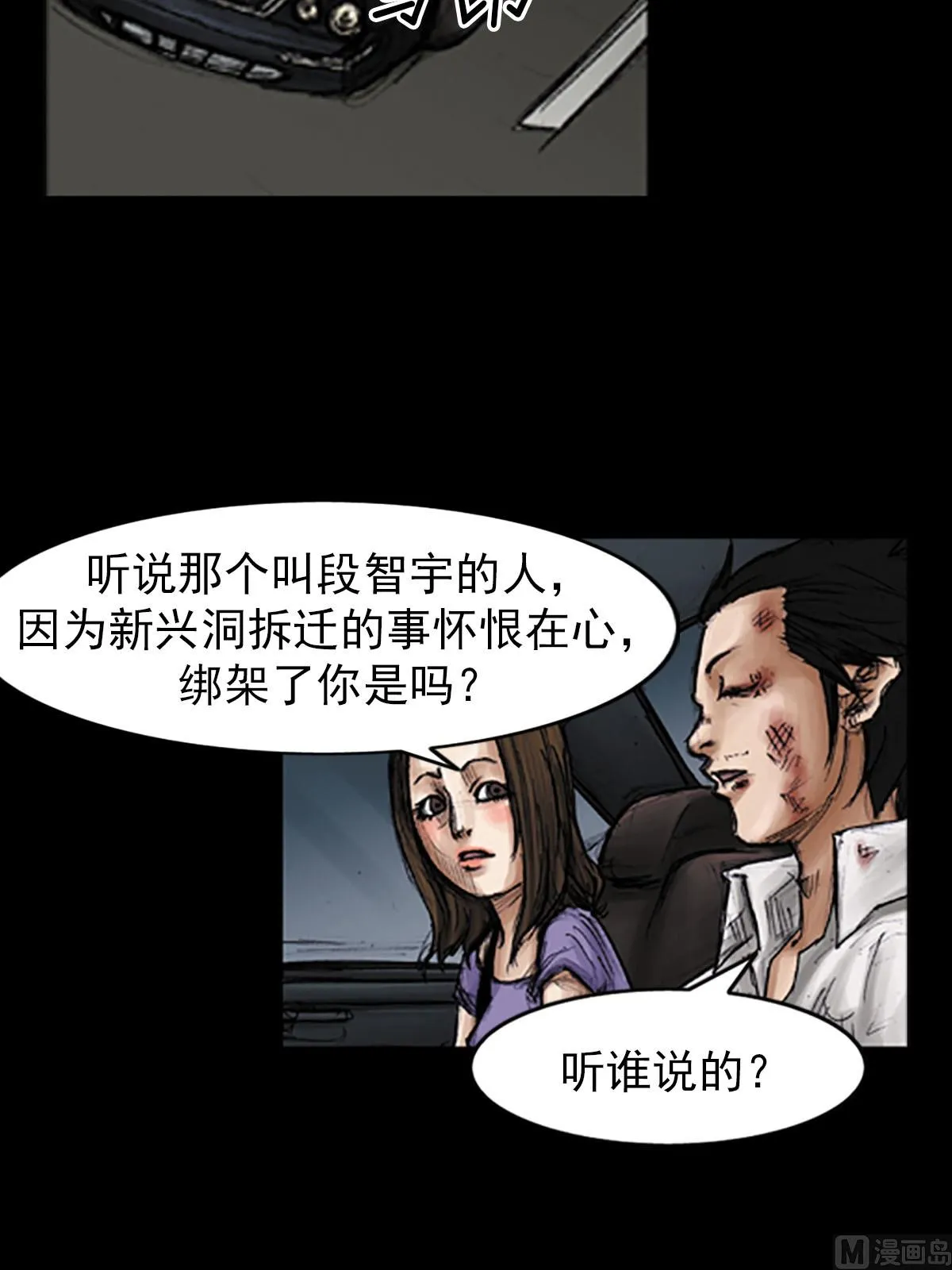 第97话上 第3页