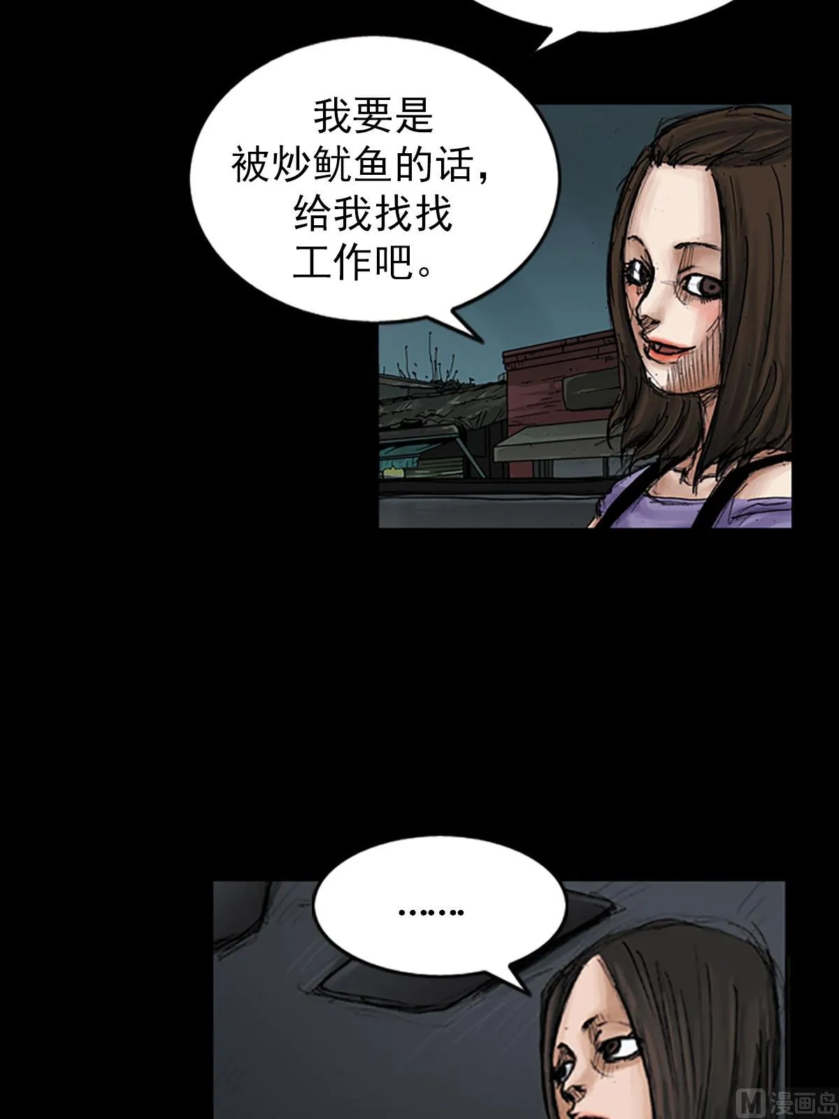 第97话上 第10页