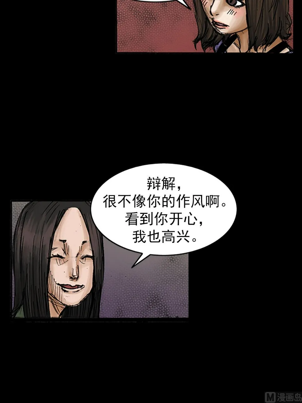 第97话上 第19页