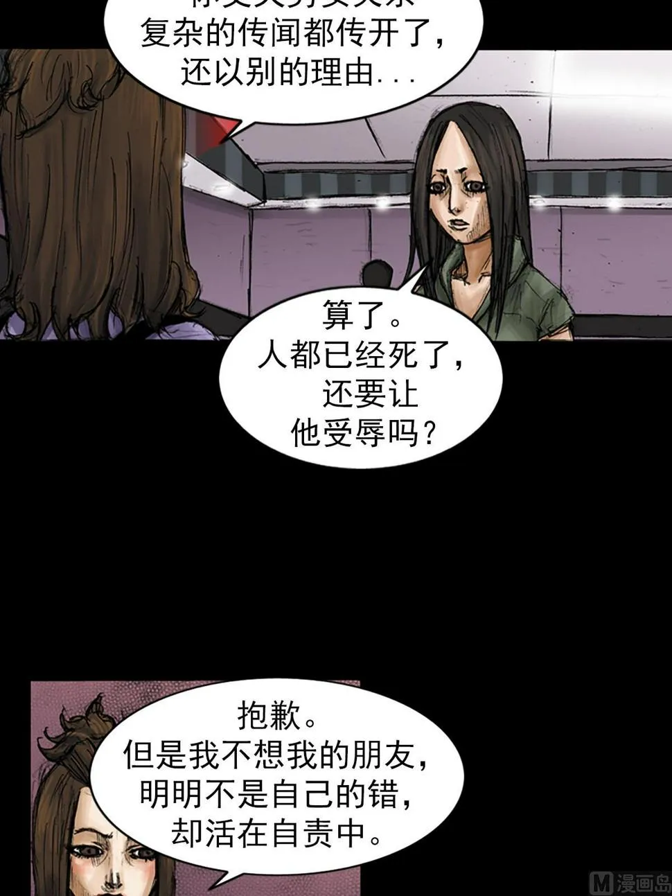 第95话下 第3页