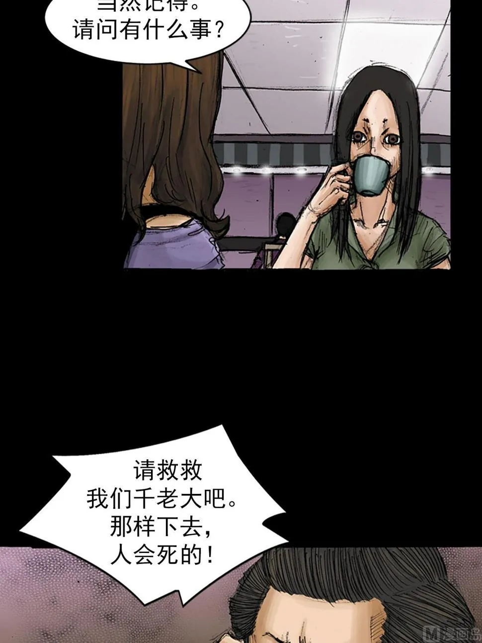 第95话下 第7页
