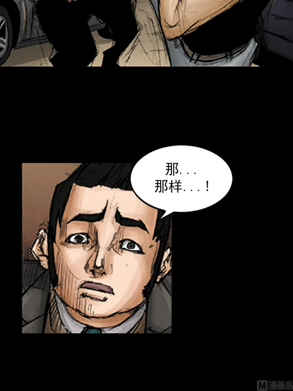 第95话下 第13页